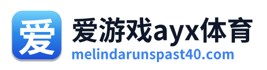 爱游戏ayx体育 Logo